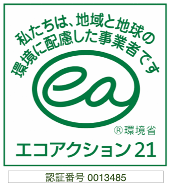 エコアクション